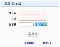 颍州区2026年中考网上报名考生填报指南 第5张