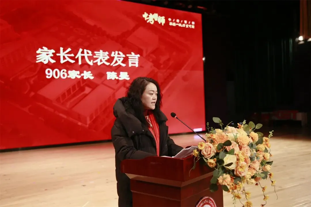 上海师大嘉善附校:2026届中考冲刺誓师大会隆重举行 第7张