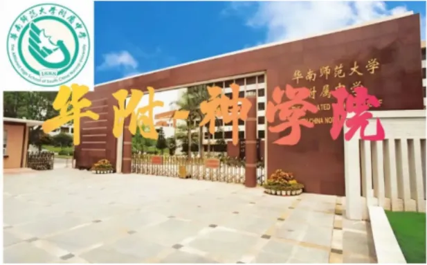 【中考】一篇讲完广州省市属高中|家长必备 第3张 【中考】一篇讲完广州省市属高中|家长必备 第3张