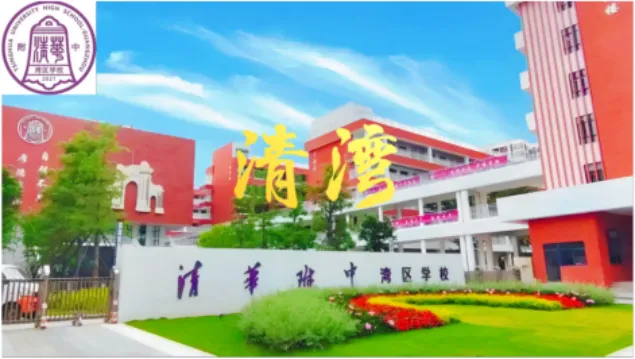 【中考】一篇讲完广州省市属高中|家长必备 第12张 【中考】一篇讲完广州省市属高中|家长必备 第12张
