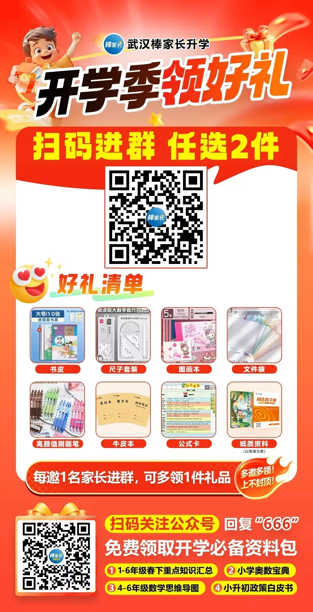 官方样题公布!2026湖北中考英语听说考试安排及备考建议汇总! 第12张 官方样题公布!2026湖北中考英语听说考试安排及备考建议汇总! 第12张