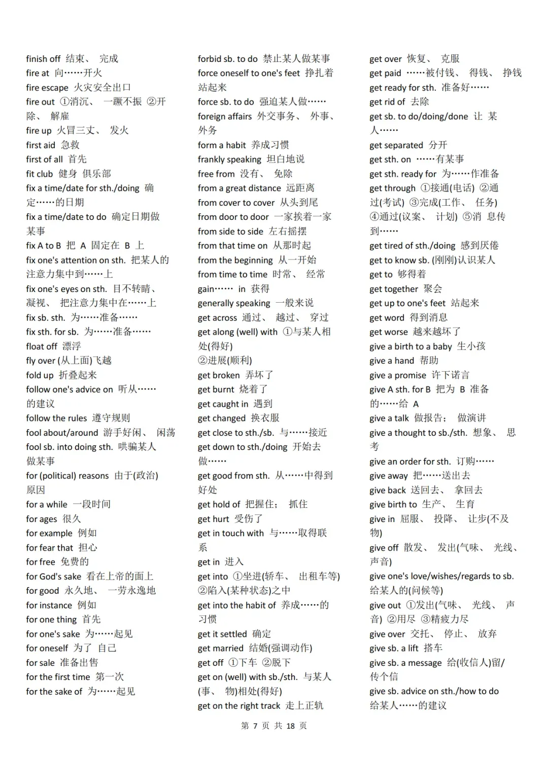 《中考英语完型填空常用短语大全》,背完你的完形就稳了!可免费下载打印 第7张