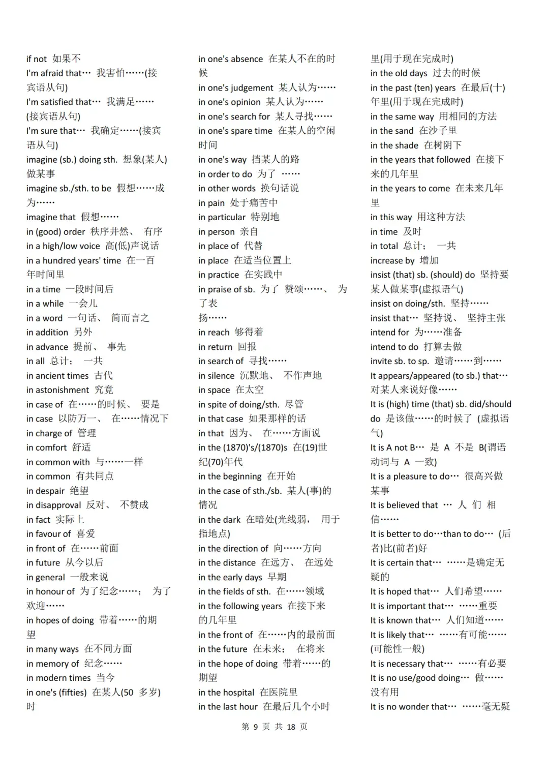 《中考英语完型填空常用短语大全》,背完你的完形就稳了!可免费下载打印 第9张