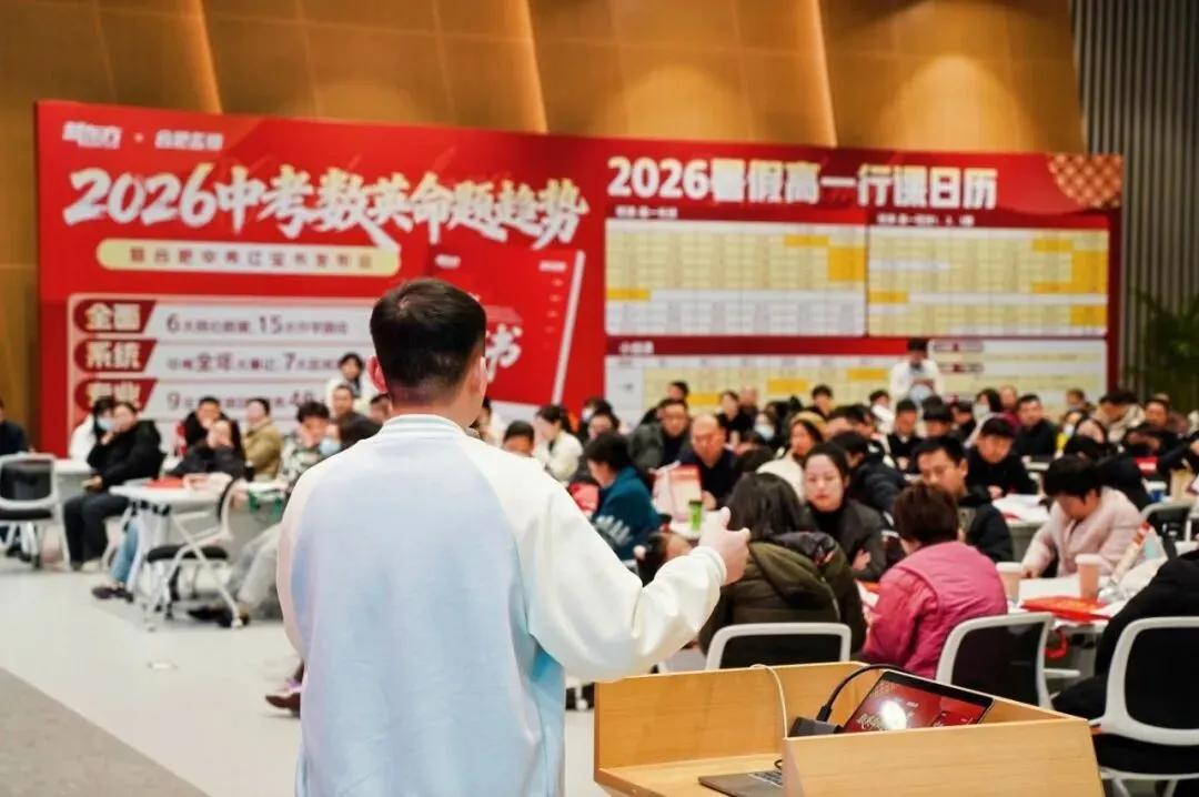这场爆满的中考命题趋势发布会,这些“内部消息”家长必须知道! 第4张