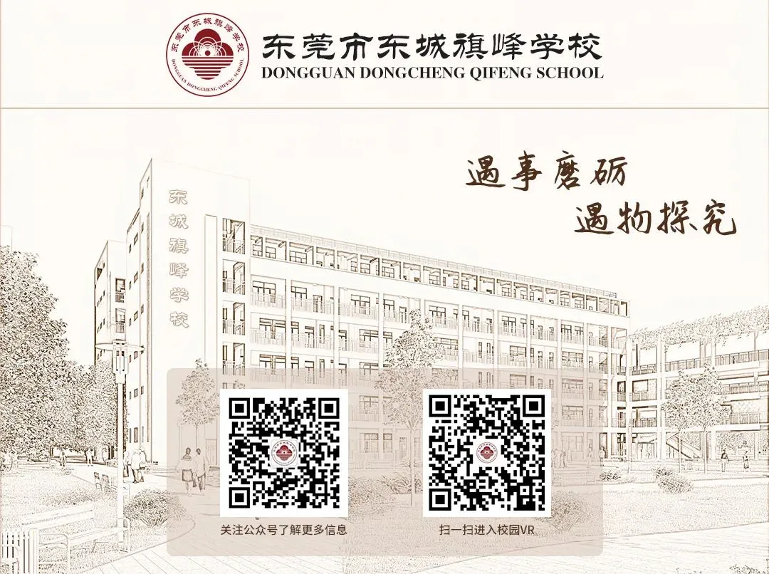 【有容教育】凝心聚力谋备考,笃行实干赢中考——旗峰学校2026届初三教师备考工作会议圆满召开 第28张