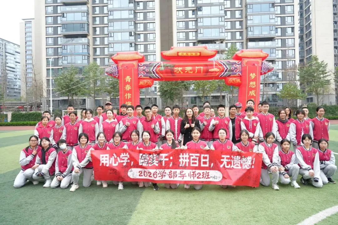 誓师百日,剑指中考!百仁正当时|泡中百仁2026学部中考百日誓师 第38张