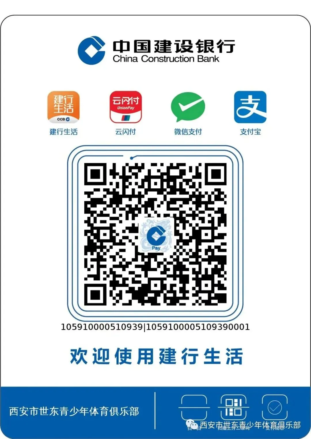 2026年春季中考体育训练/冲刺训练 第5张 2026年春季中考体育训练/冲刺训练 第5张