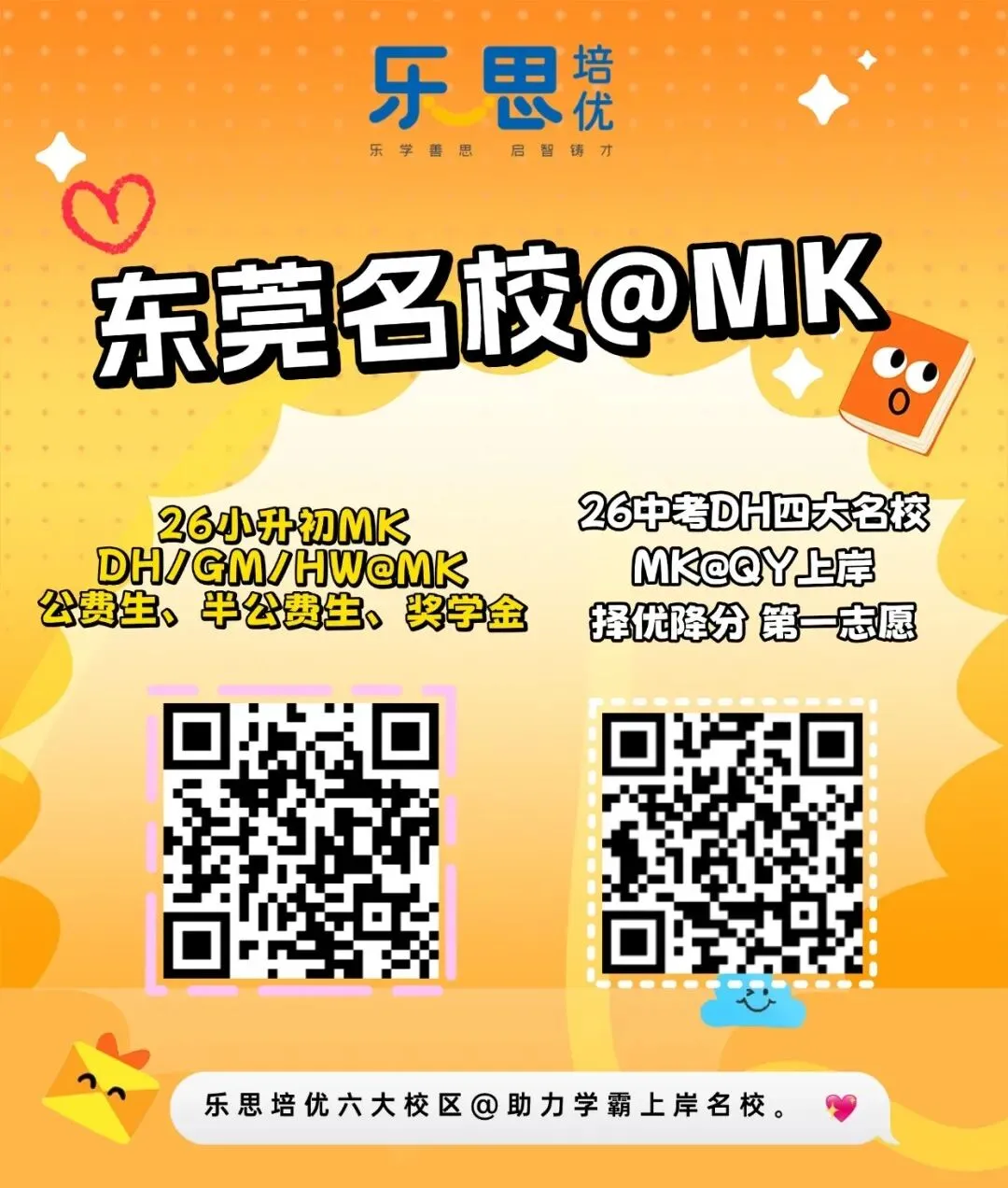 头部高中捷径!2026 中考人文数理(自招重点班)报名资料大全 第5张 头部高中捷径!2026 中考人文数理(自招重点班)报名资料大全 第5张
