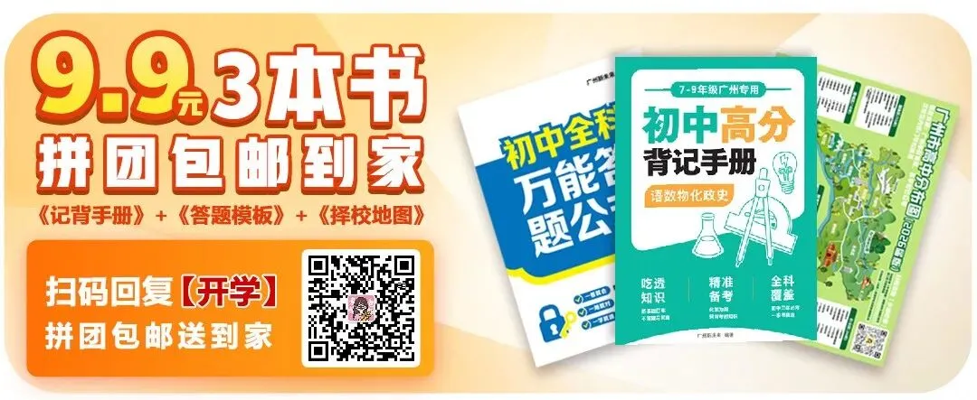2026广州中考报名保姆级教程,跟着填不会错! 第1张