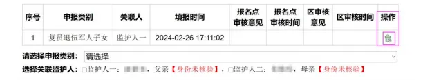 2026广州中考报名保姆级教程,跟着填不会错! 第45张