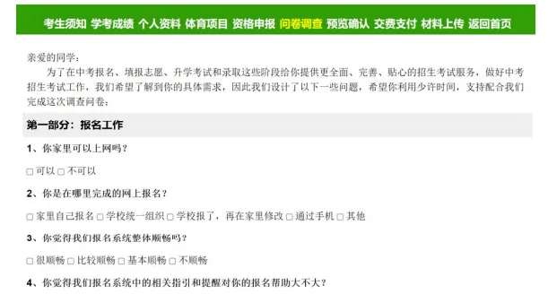 2026广州中考报名保姆级教程,跟着填不会错! 第48张
