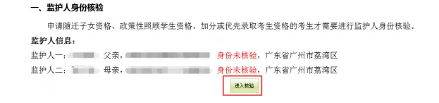 2026广州中考报名保姆级教程,跟着填不会错! 第53张
