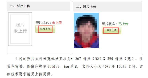2026广州中考报名保姆级教程,跟着填不会错! 第55张