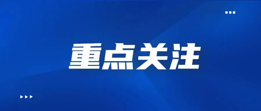2026中考千万不要选错!“五年制、五年一贯制”和“三二分段”区别分析! 第14张