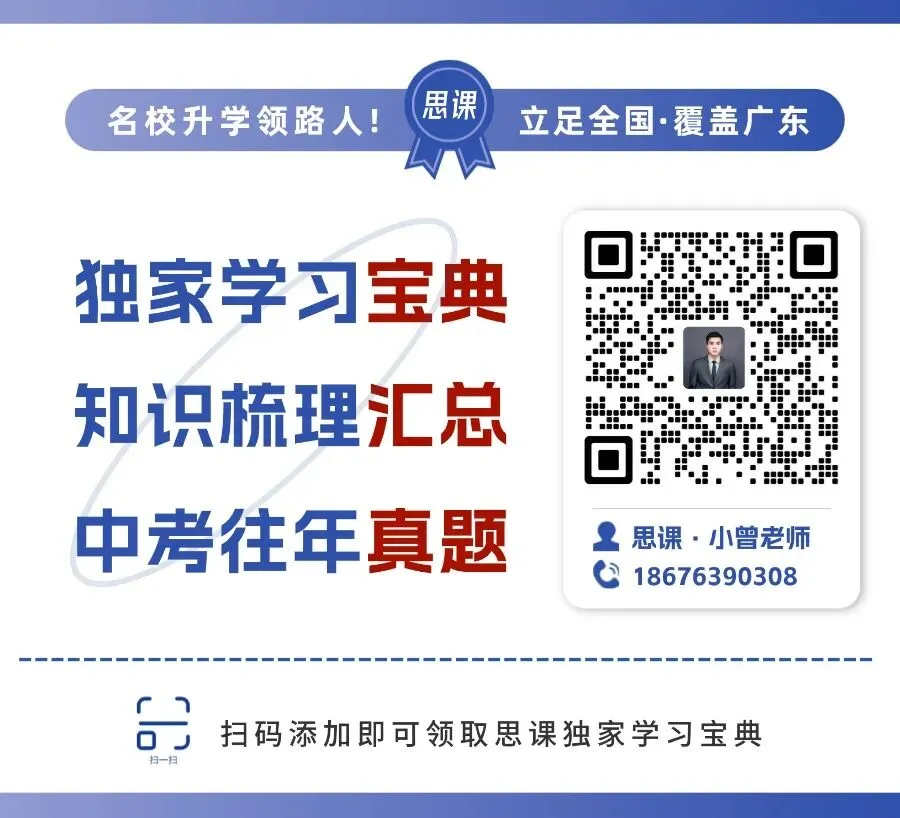 中考报名进入倒计时!报名注意事项你清楚吗? 第12张