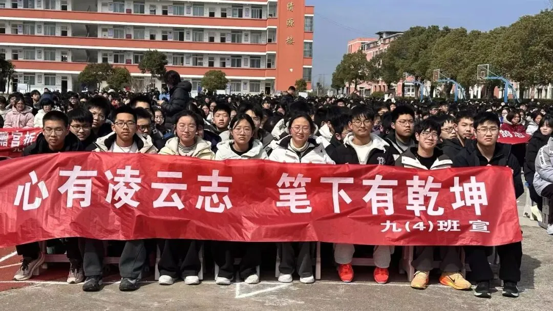 超越自己 逐梦中考——明升双语学校召开2026年中考冲刺大会 第29张 超越自己 逐梦中考——明升双语学校召开2026年中考冲刺大会 第29张