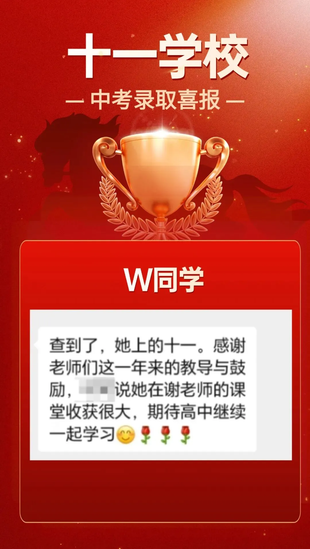 2026届必看!北京中考400-500分可报哪些高中?附近5年中考全科试卷 第38张