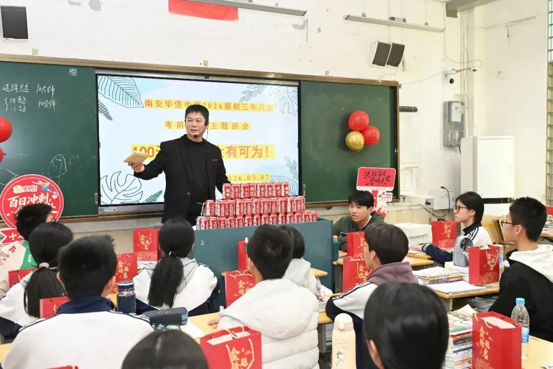 策马百日 圆梦中考 | 南安华侨中学2026届初中毕业班中考百日誓师大会圆满举行 第56张