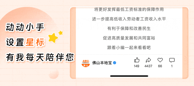 2026佛山中考3月17日开始报名!报考流程→ 第8张 2026佛山中考3月17日开始报名!报考流程→ 第8张