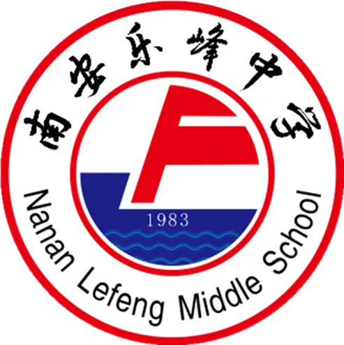 凝心聚力 备战中考——乐峰中学召开2026届初三年毕业班工作会 第1张 凝心聚力 备战中考——乐峰中学召开2026届初三年毕业班工作会 第1张