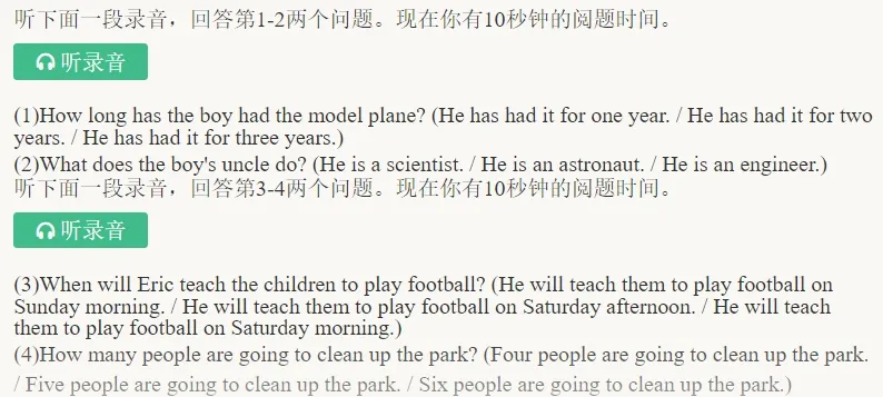 2026届广州中考英语听说考试5月9-10日开考!考试详细指引和考前提示出炉!(附考试高分技巧) 第15张 2026届广州中考英语听说考试5月9-10日开考!考试详细指引和考前提示出炉!(附考试高分技巧) 第15张