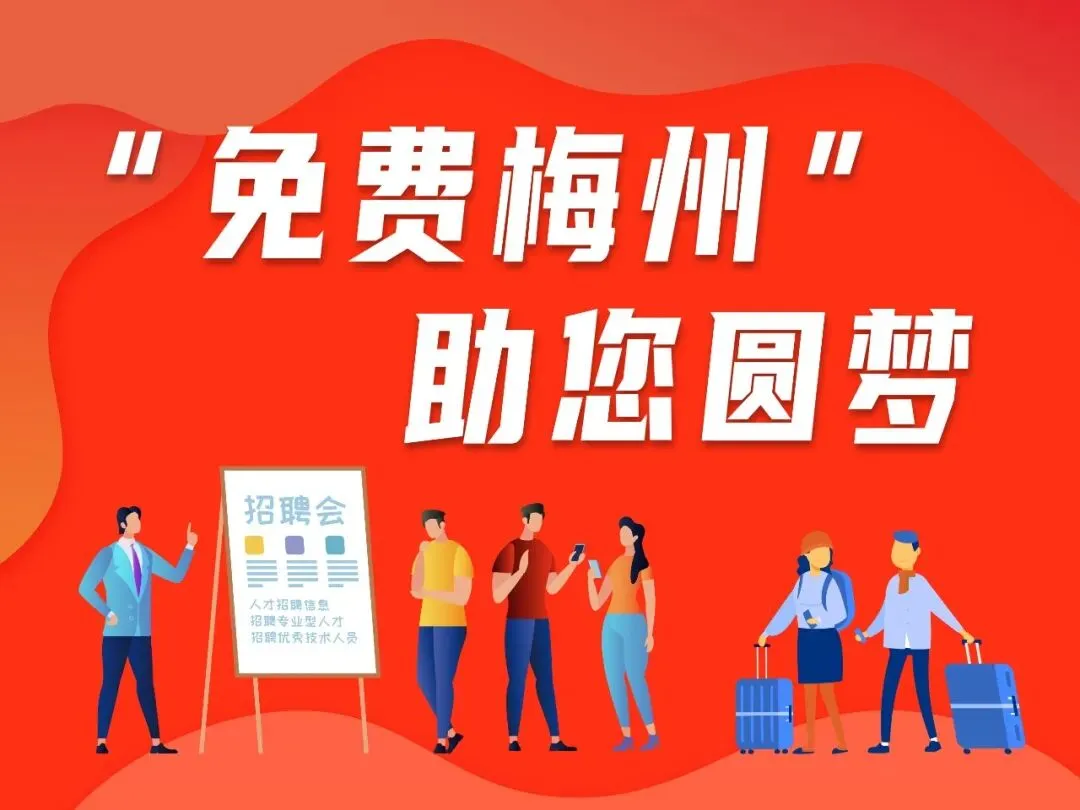 考试总分850分 梅州2026年中考报名3月9日启动 第4张