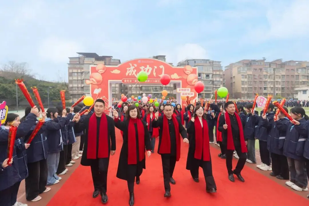 鏖战百日搏中考 策马扬鞭创辉煌——南充市三原实验学校初2026级百日誓师大会 第9张 鏖战百日搏中考 策马扬鞭创辉煌——南充市三原实验学校初2026级百日誓师大会 第9张