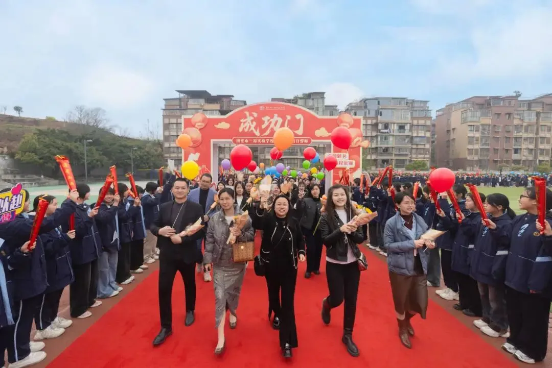 鏖战百日搏中考 策马扬鞭创辉煌——南充市三原实验学校初2026级百日誓师大会 第11张 鏖战百日搏中考 策马扬鞭创辉煌——南充市三原实验学校初2026级百日誓师大会 第11张
