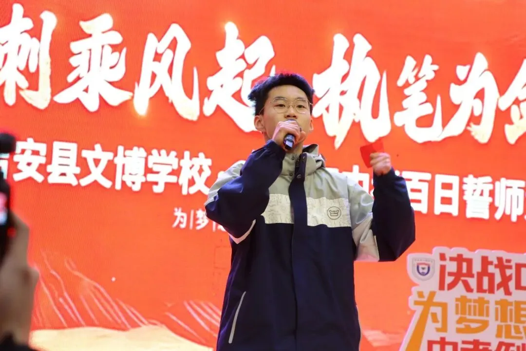 中考倒计时100天|| 在这个夏天,让世界看见我们 第52张