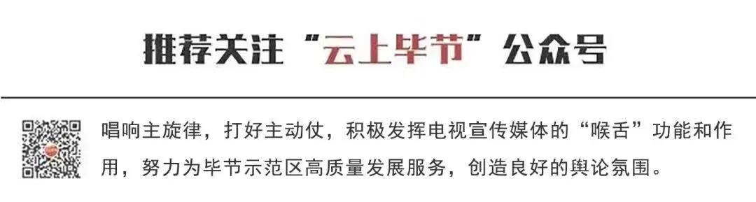 事关中考!毕节市教育局发布公告! 第7张