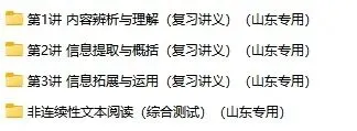 山东中考语文“提分套装”来了!基础/阅读/写作全覆盖! 第5张
