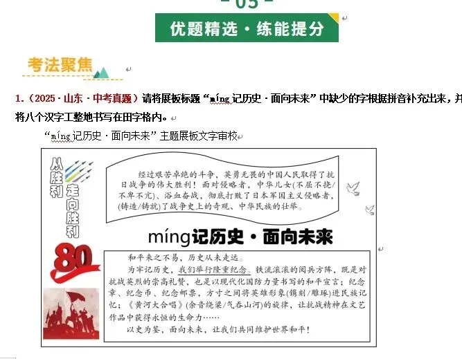 山东中考语文“提分套装”来了!基础/阅读/写作全覆盖! 第19张