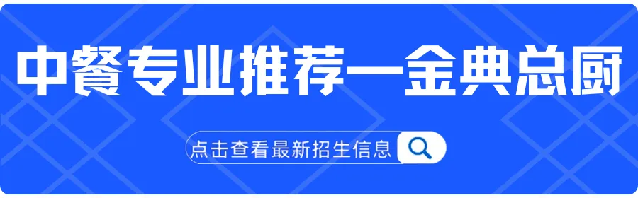 孩子中考没信心,学不进去干着急?与其硬挤普高,不如提前规划职教新赛道! 第58张