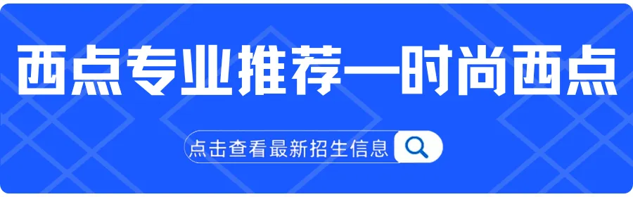孩子中考没信心,学不进去干着急?与其硬挤普高,不如提前规划职教新赛道! 第59张