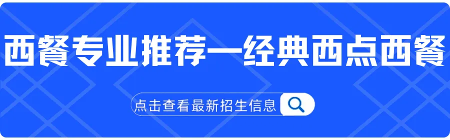 孩子中考没信心,学不进去干着急?与其硬挤普高,不如提前规划职教新赛道! 第60张