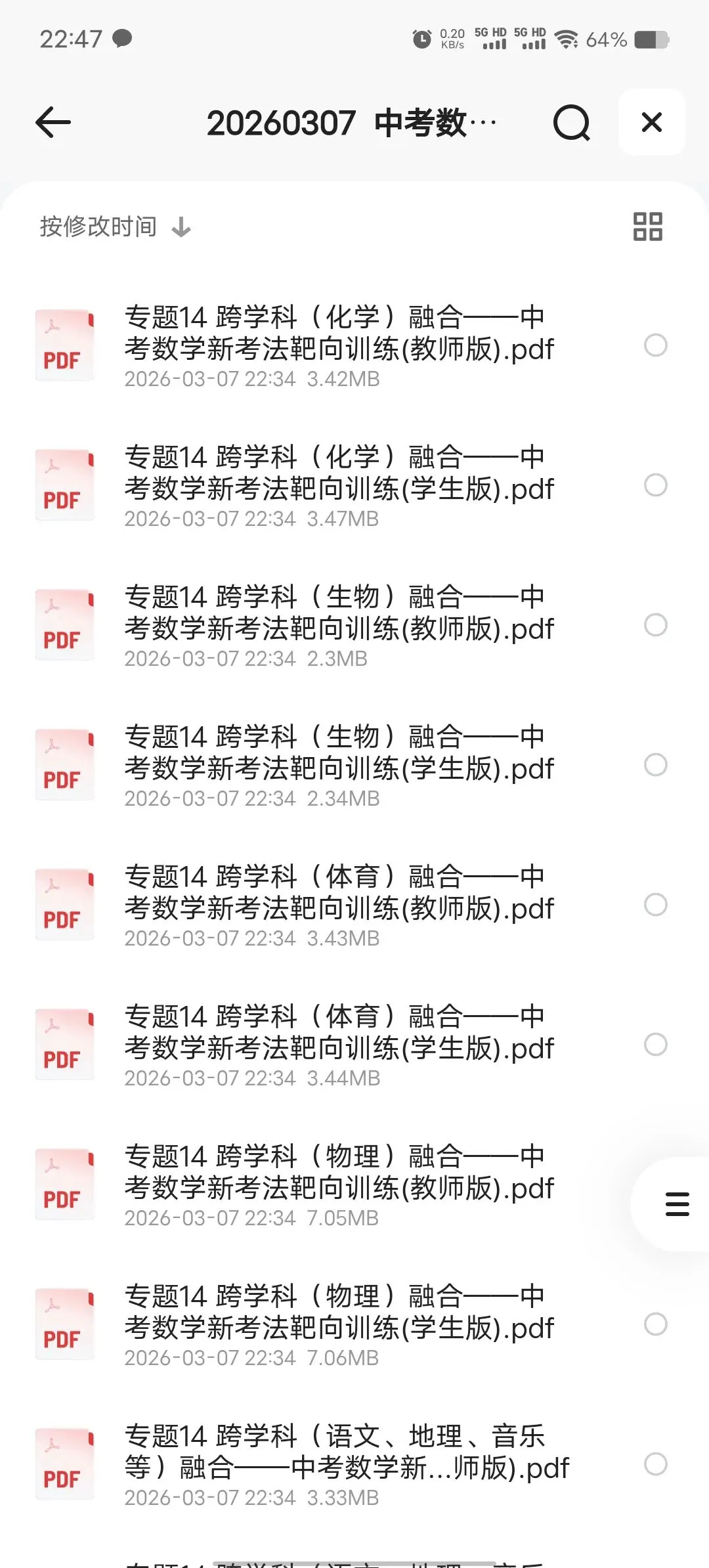 中考数学新考法靶向训练(备战2026中考)丨高清电子版可直接下载 第2张