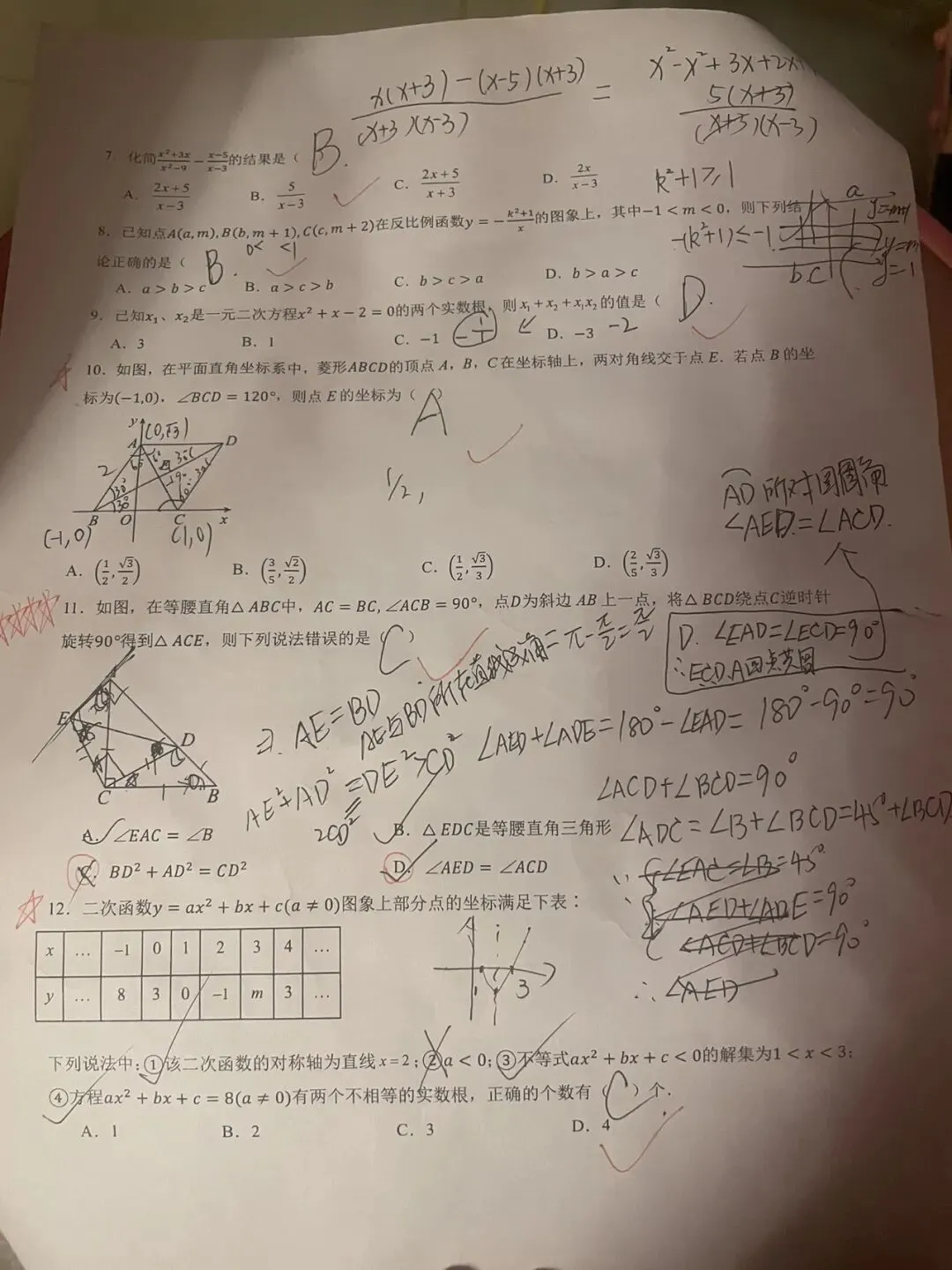 2024年中考数学第一次模拟考试(样卷)天津卷 第3张