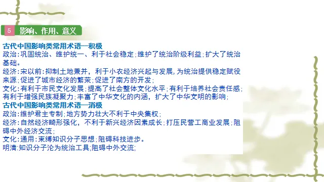 2026年 辛老师河南中考历史 非选择题答题方法和技巧指导 第10张 2026年 辛老师河南中考历史 非选择题答题方法和技巧指导 第10张