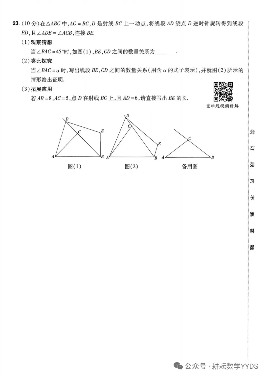 2026年河南中考模拟卷(领航卷)数学第一次模拟 第8张