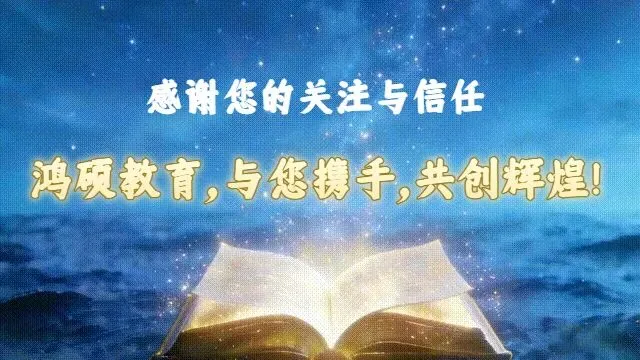 【鸿硕分享】天津中考一分一档是什么?如何使用? 第33张