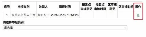 2026广州中考报名网上操作指引,逐页教你【小白家长收藏】 第46张 2026广州中考报名网上操作指引,逐页教你【小白家长收藏】 第46张