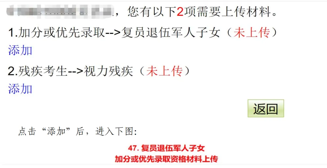 2026广州中考报名网上操作指引,逐页教你【小白家长收藏】 第64张 2026广州中考报名网上操作指引,逐页教你【小白家长收藏】 第64张