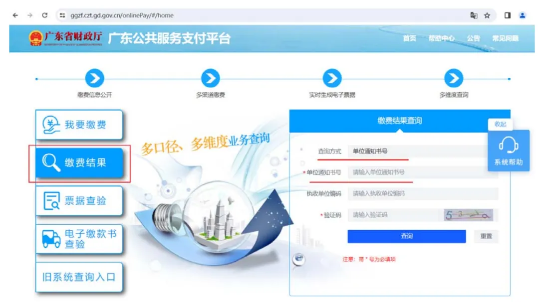 2026广州中考报名网上操作指引,逐页教你【小白家长收藏】 第72张 2026广州中考报名网上操作指引,逐页教你【小白家长收藏】 第72张