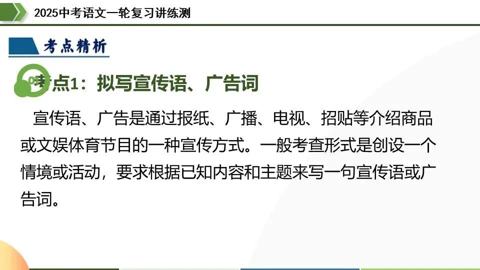 中考语文第一轮复习:07拟写、仿写与对联 第15张