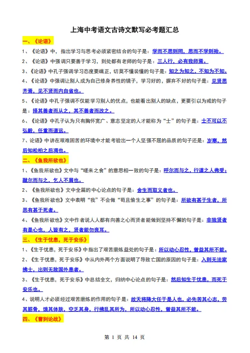 2026上海中考备考资料合集!语数英物化道法全科电子版! 第3张