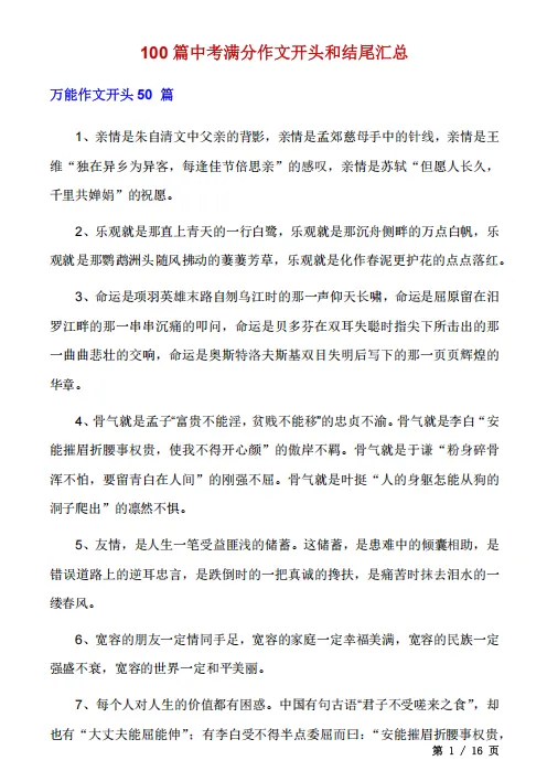 2026上海中考备考资料合集!语数英物化道法全科电子版! 第5张