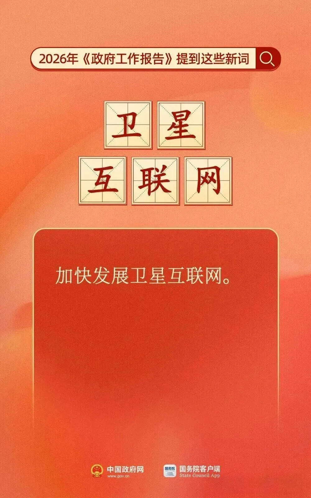 两会时政+道法考点!2026天津中考核心考点速记,收藏这篇就够了 第8张