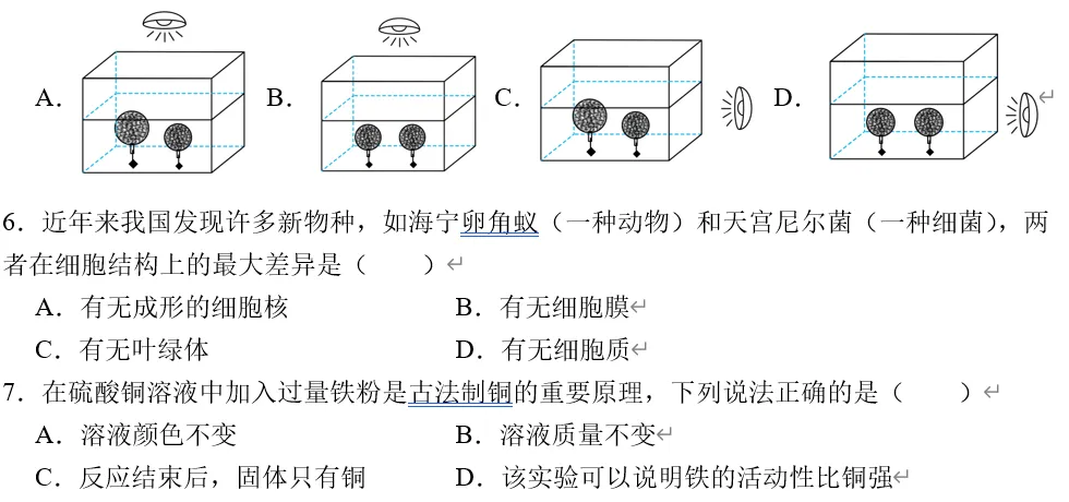 中考科学刷刷刷一(浙教版) 第2张