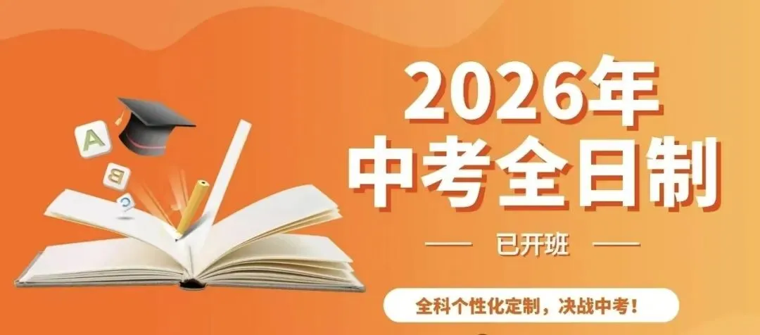 2026年深圳中考公办高中指标控制线 第3张