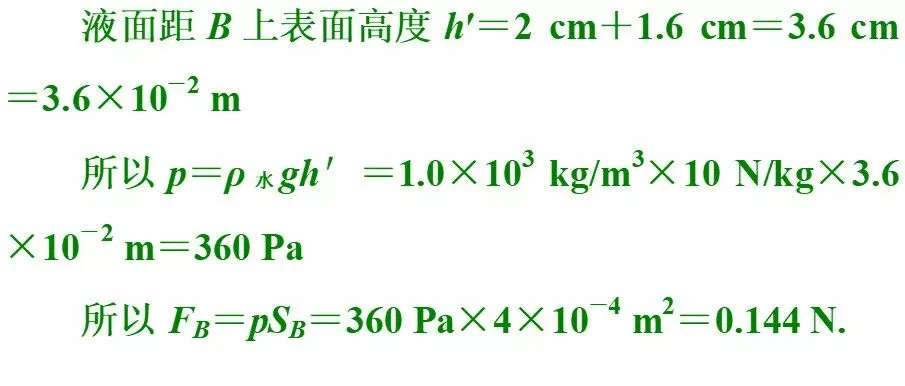 【专题突破】中考物理这9道经典压轴题,孩子物理考试拿高分没问题! 第12张 【专题突破】中考物理这9道经典压轴题,孩子物理考试拿高分没问题! 第12张